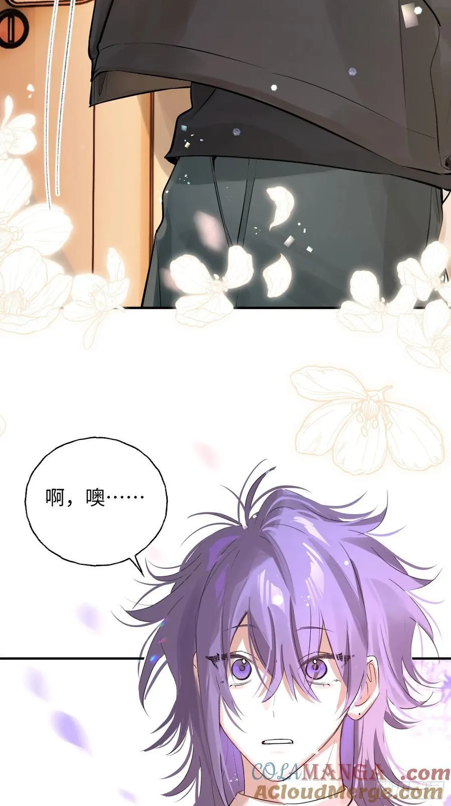 Ch.011 未听揽月 第55页