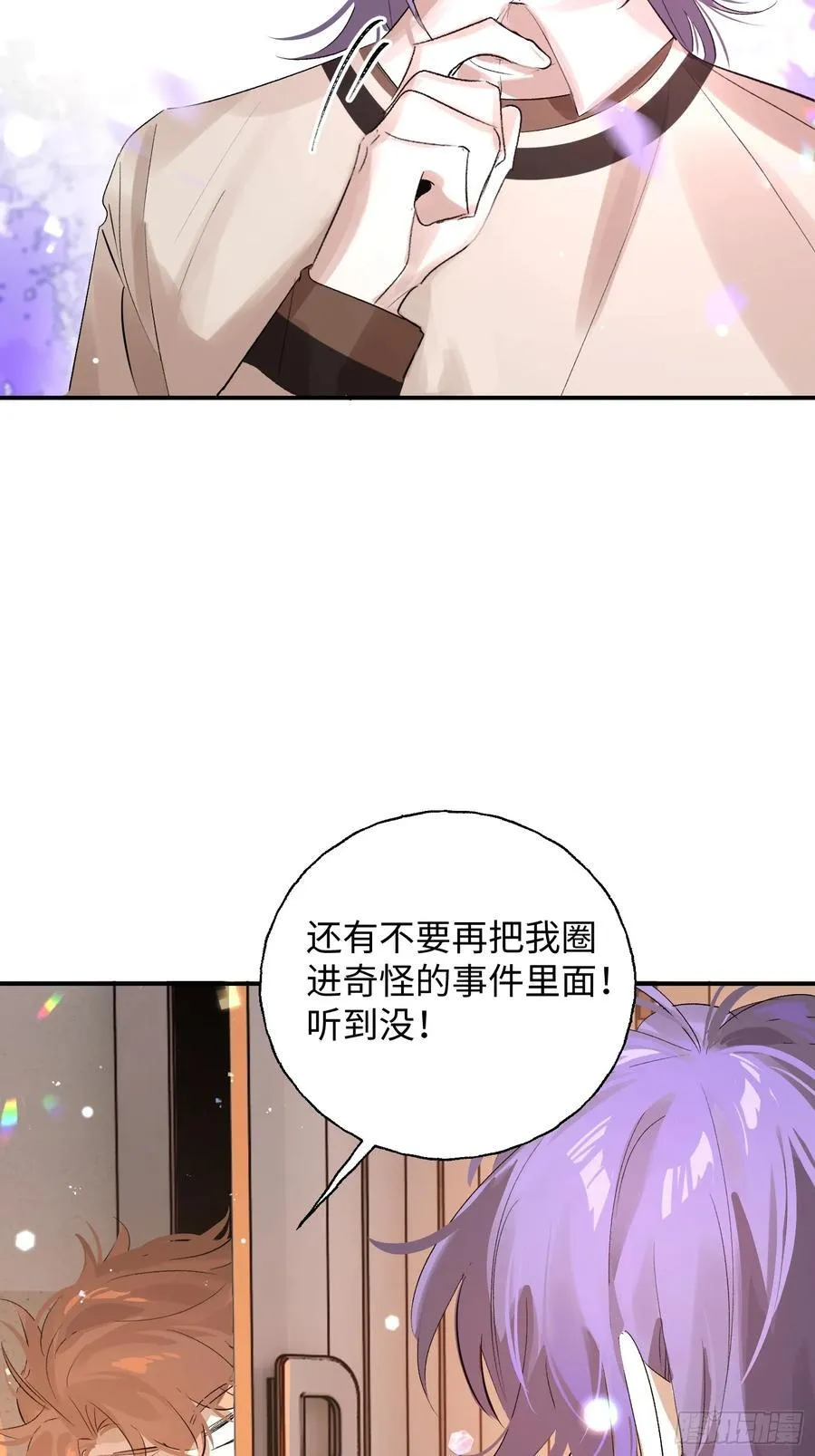 Ch.011 未听揽月 第56页