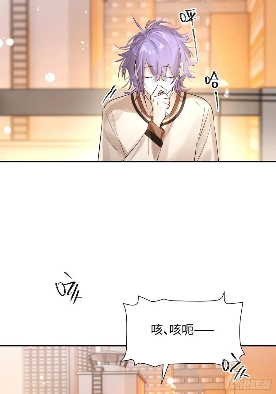 Ch.011 未听揽月 第59页