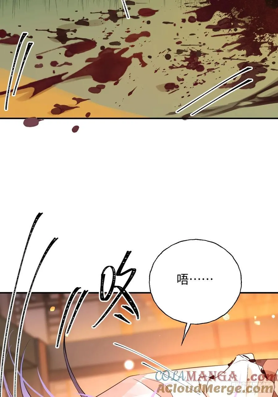 Ch.011 未听揽月 第61页