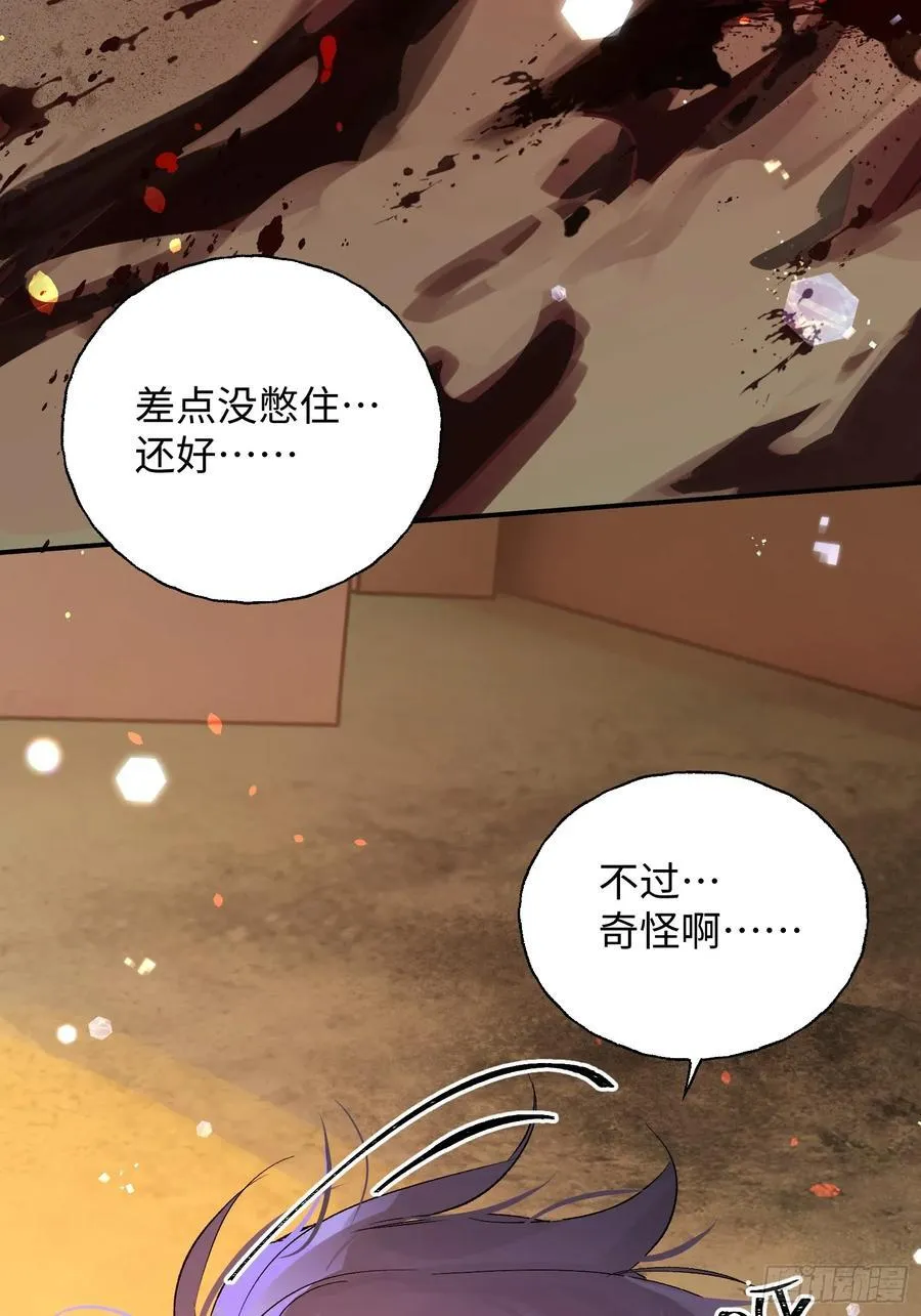 Ch.011 未听揽月 第63页