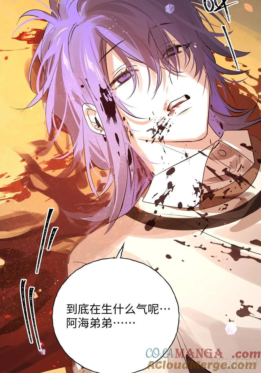 Ch.011 未听揽月 第64页