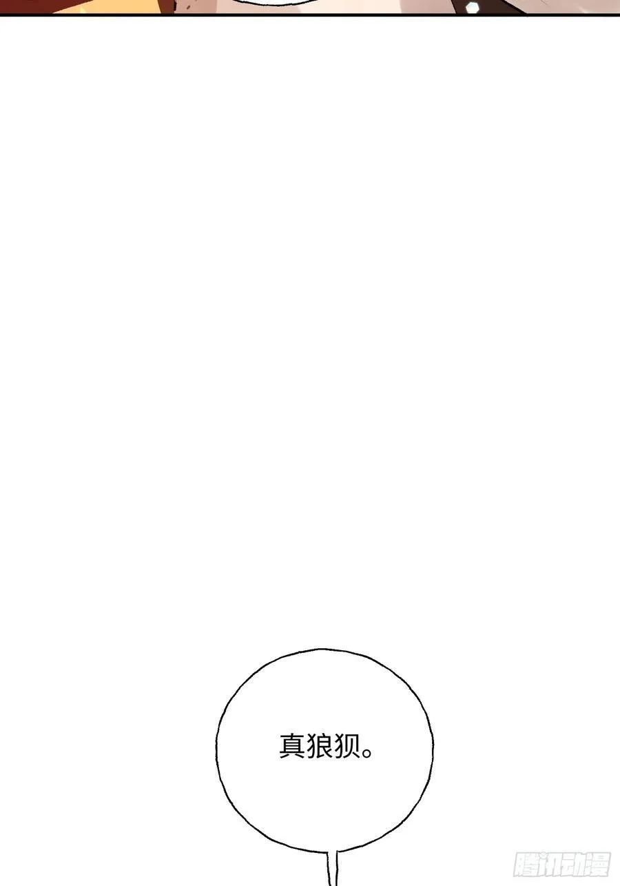 Ch.011 未听揽月 第65页