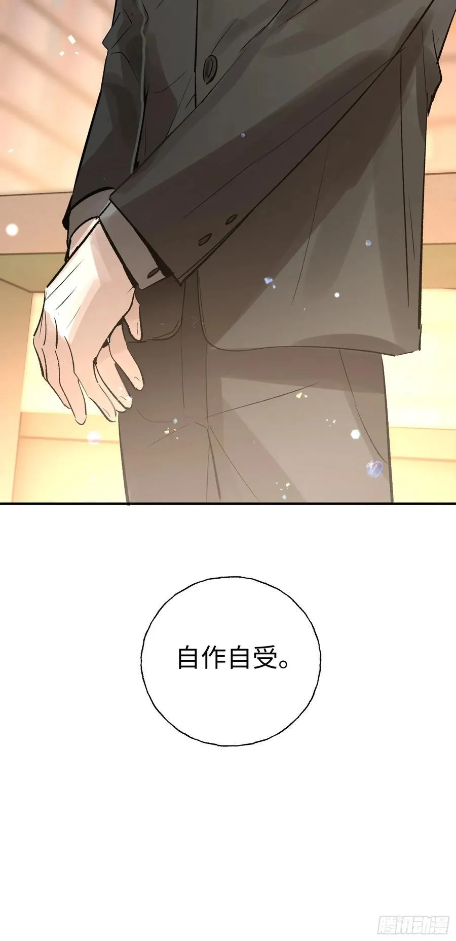 Ch.011 未听揽月 第69页