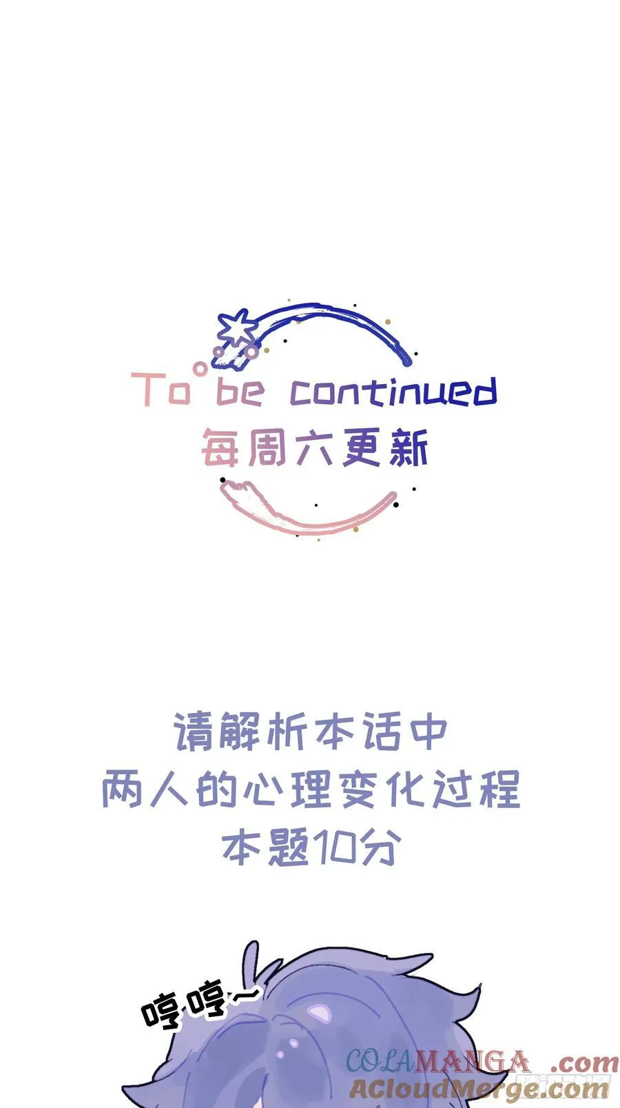 Ch.011 未听揽月 第70页