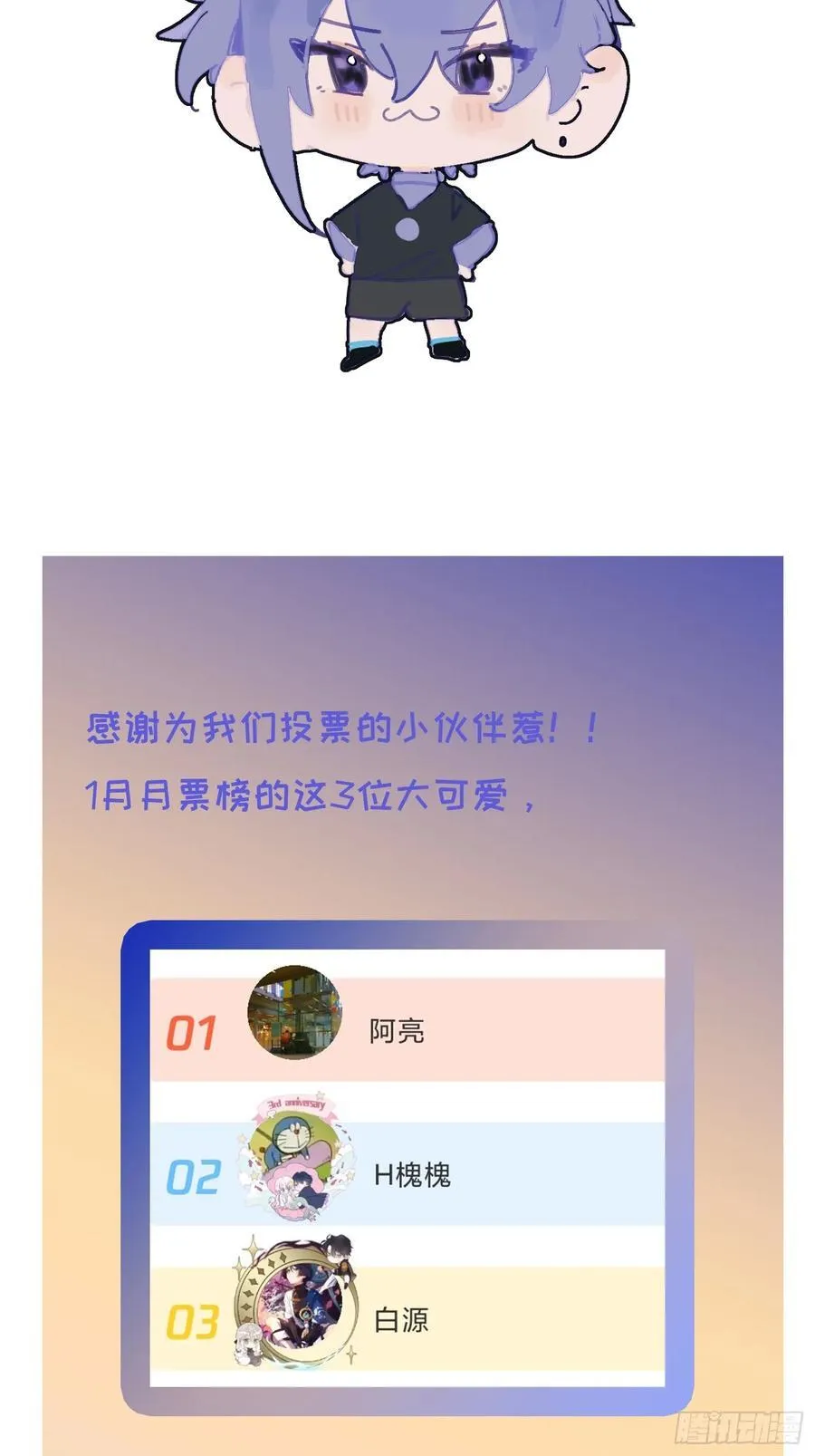 Ch.011 未听揽月 第71页