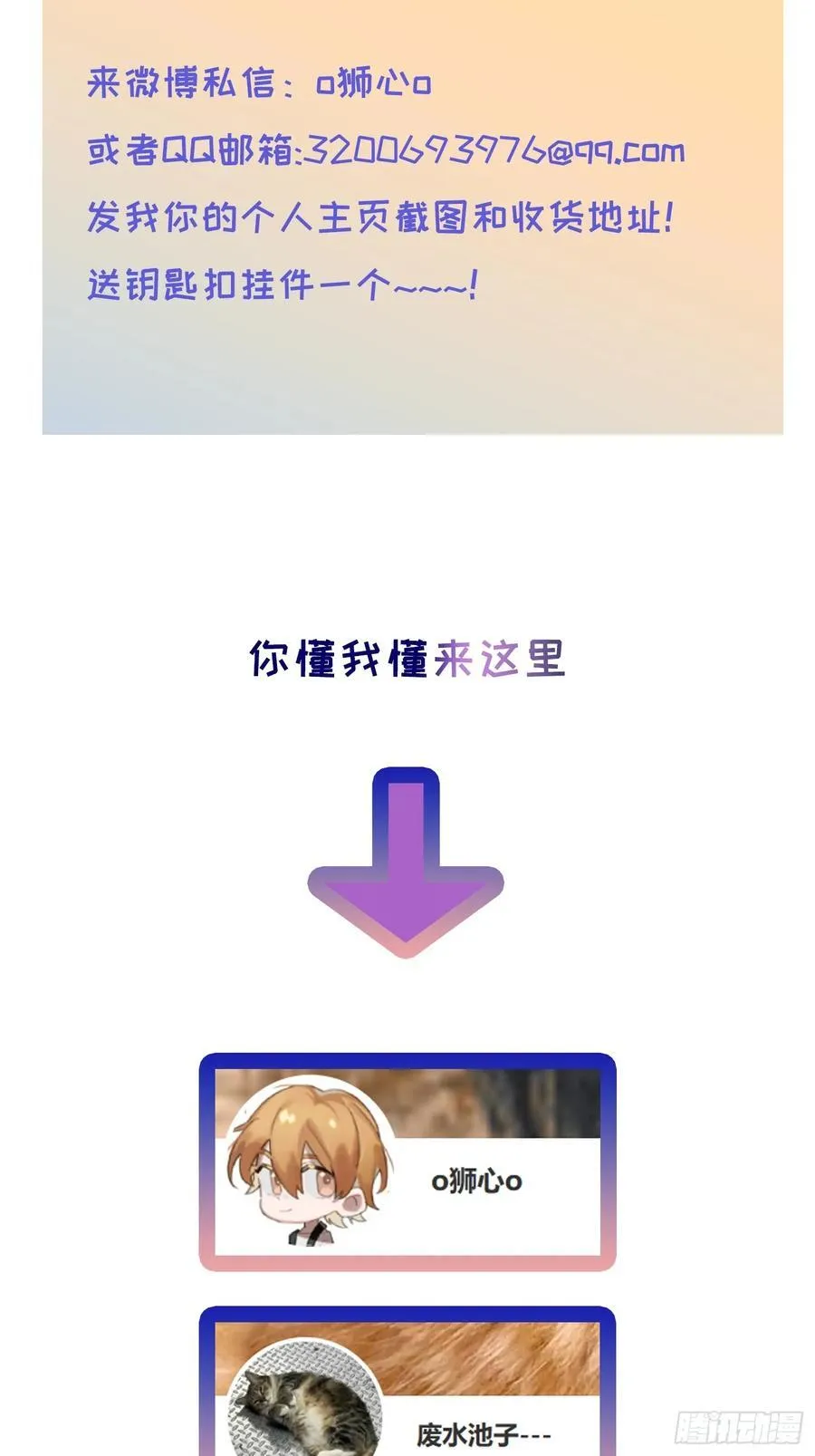 Ch.011 未听揽月 第72页