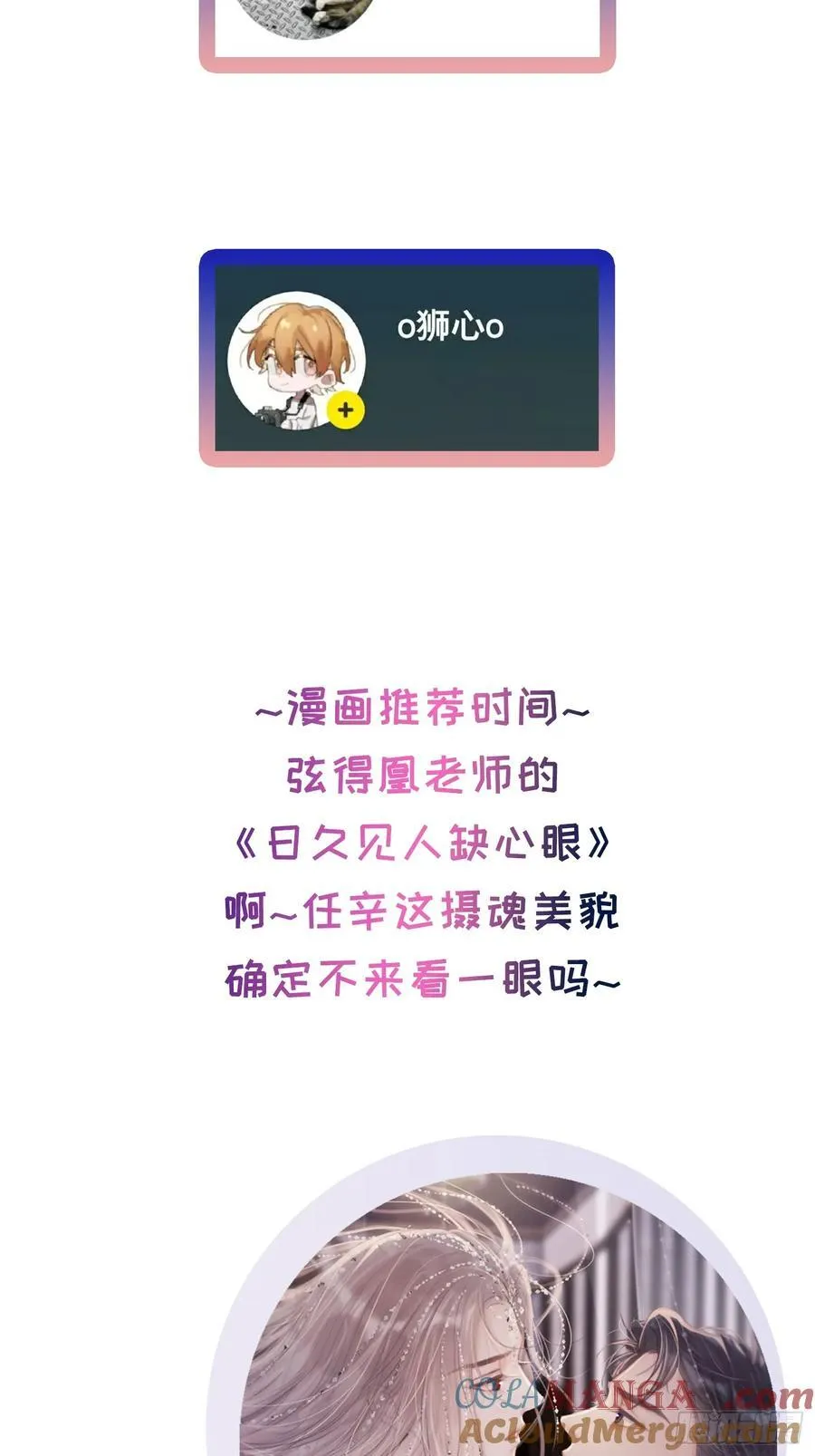 Ch.011 未听揽月 第73页