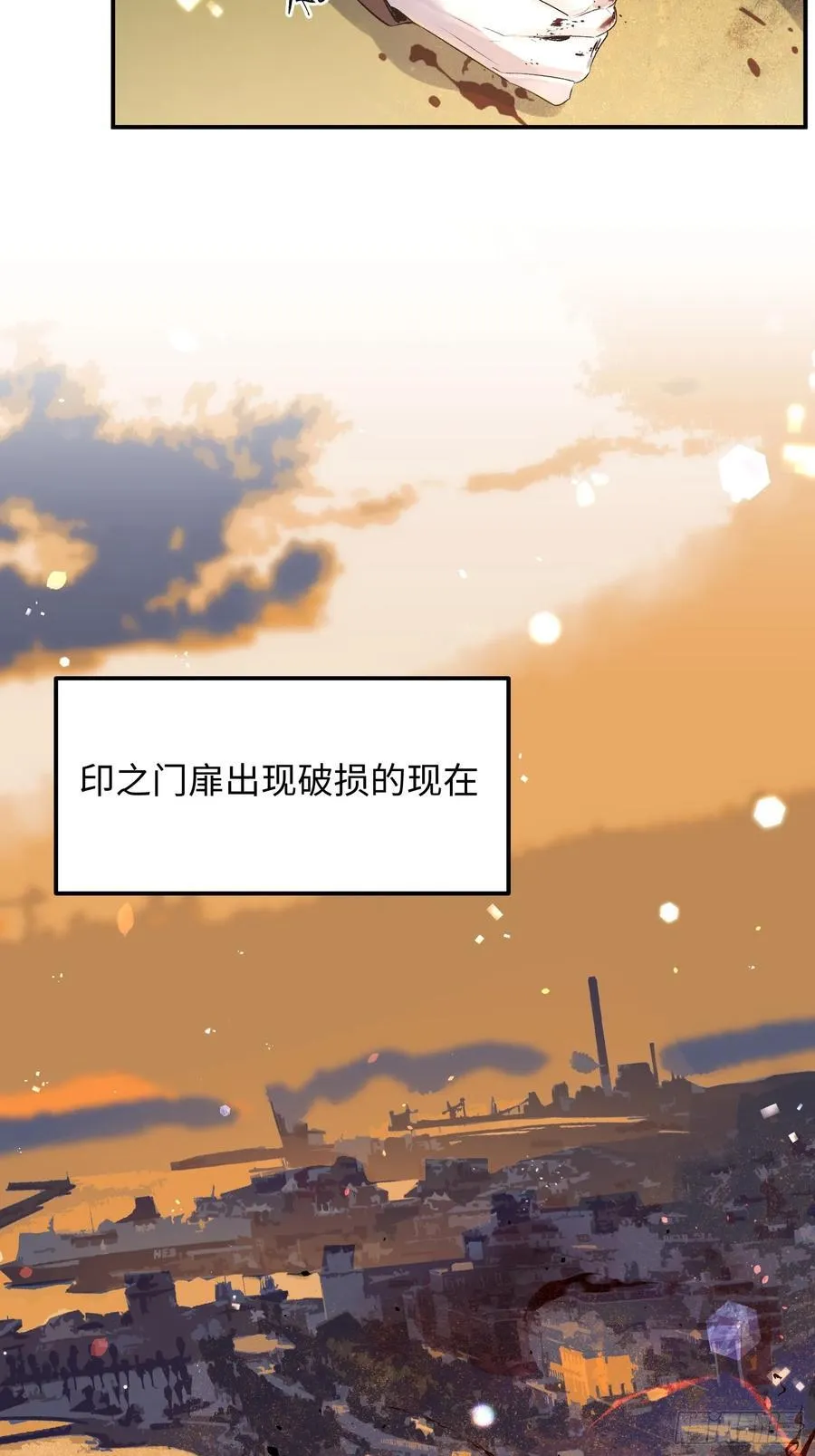 Ch.012 未听揽月 第5页