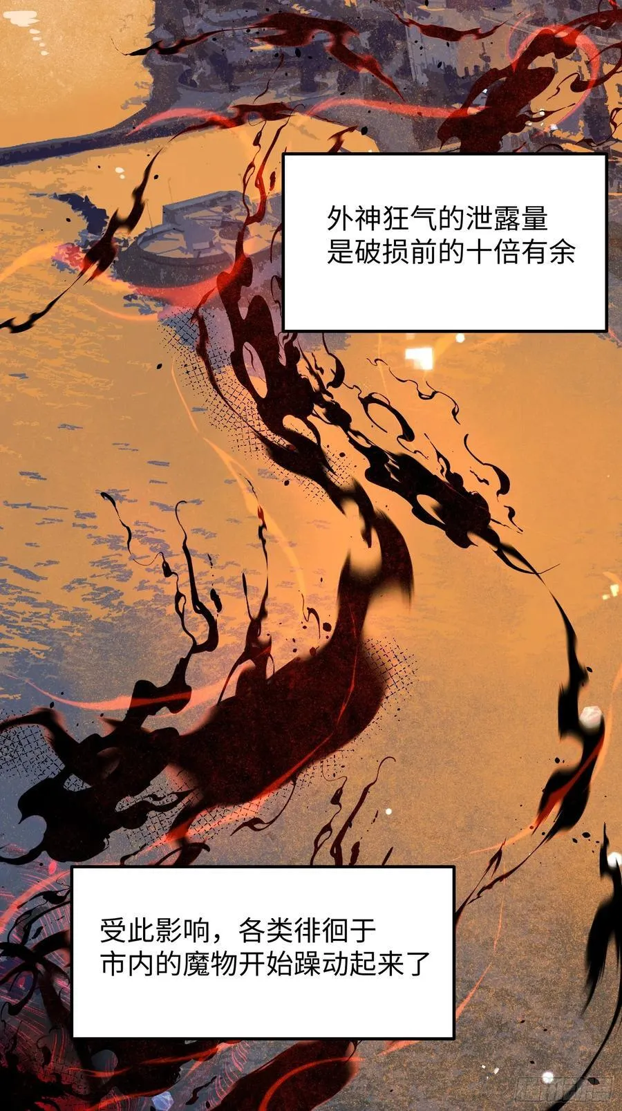 Ch.012 未听揽月 第6页