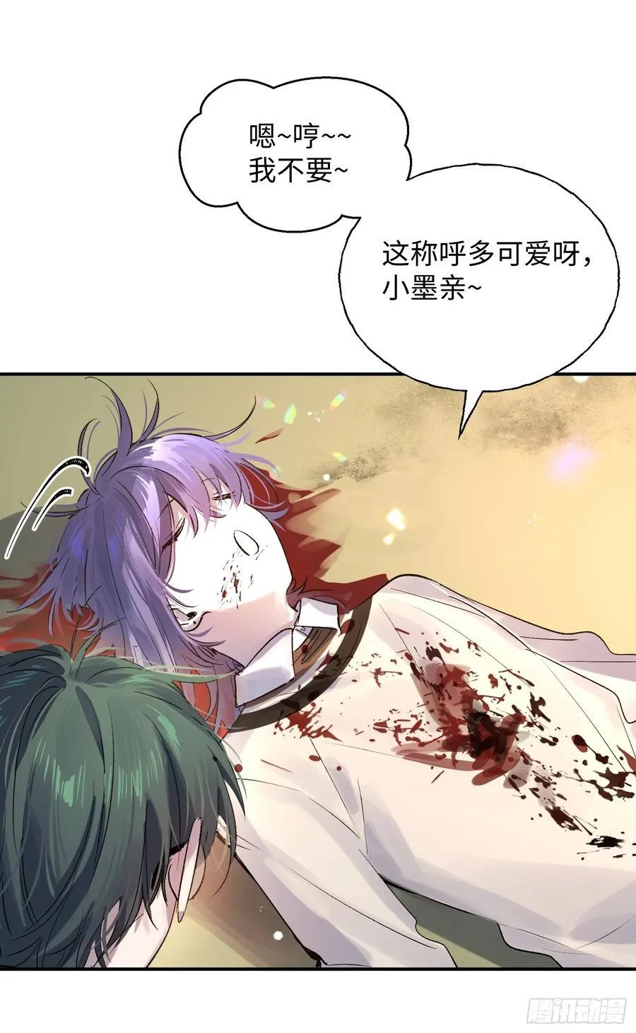 Ch.012 未听揽月 第9页