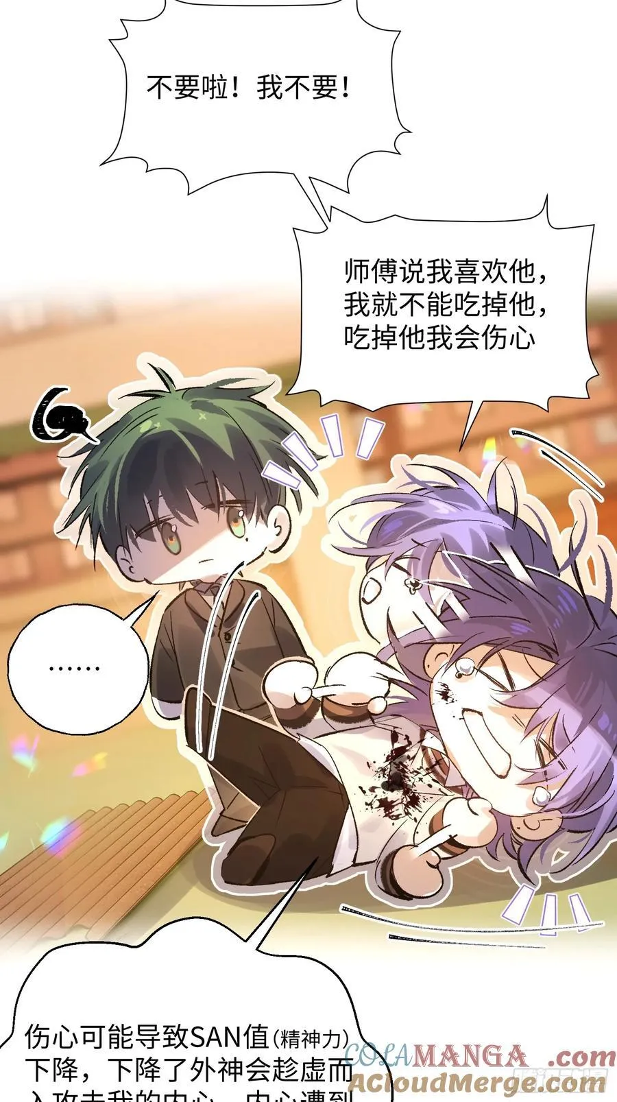 Ch.012 未听揽月 第19页