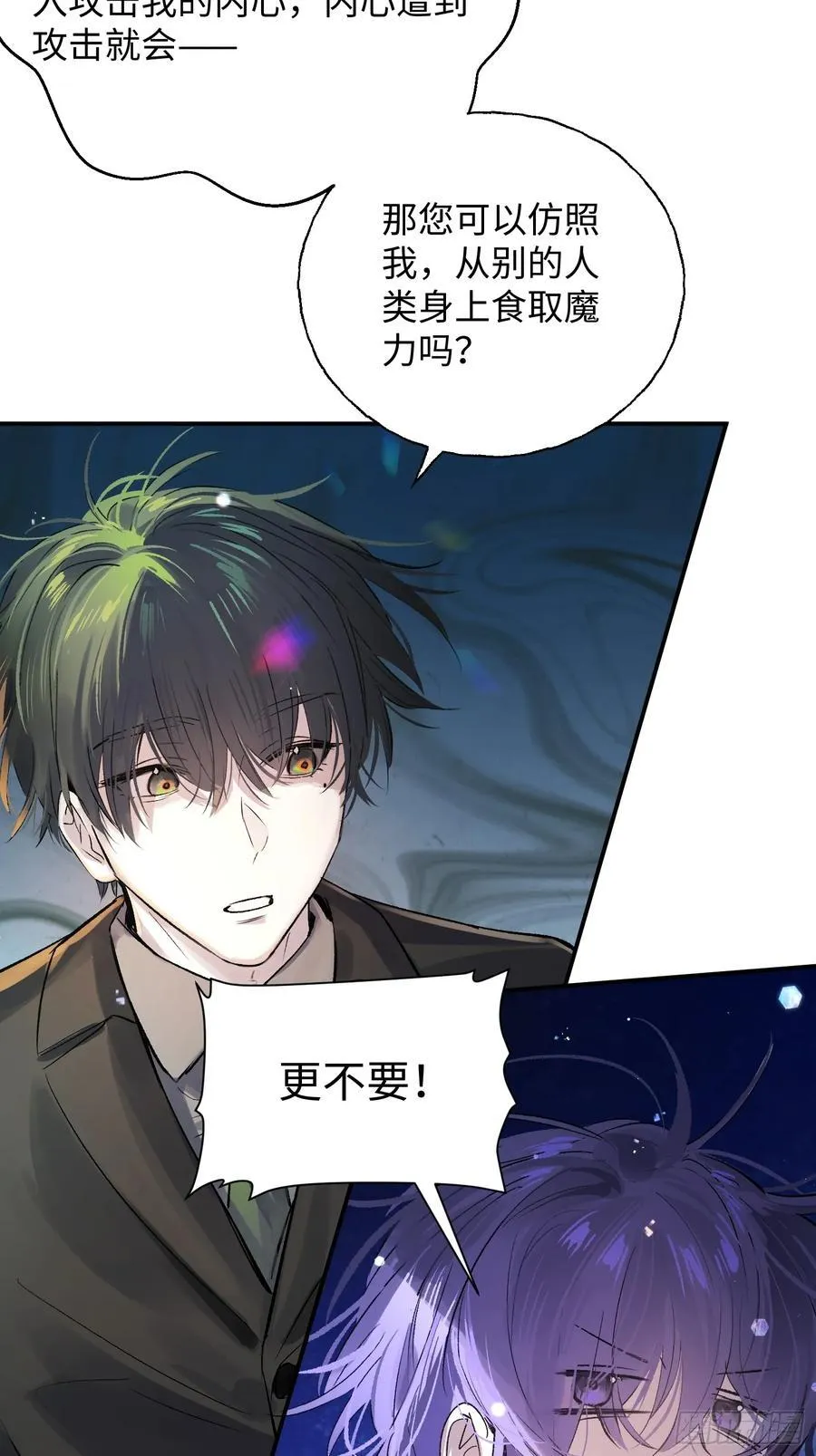 Ch.012 未听揽月 第20页