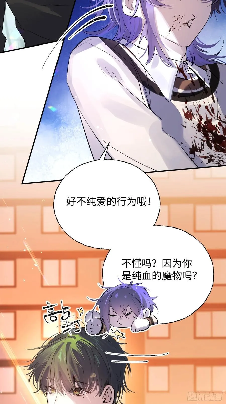 Ch.012 未听揽月 第21页