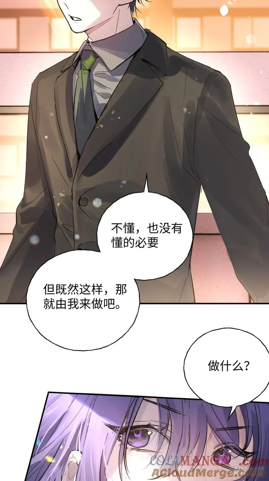 Ch.012 未听揽月 第22页