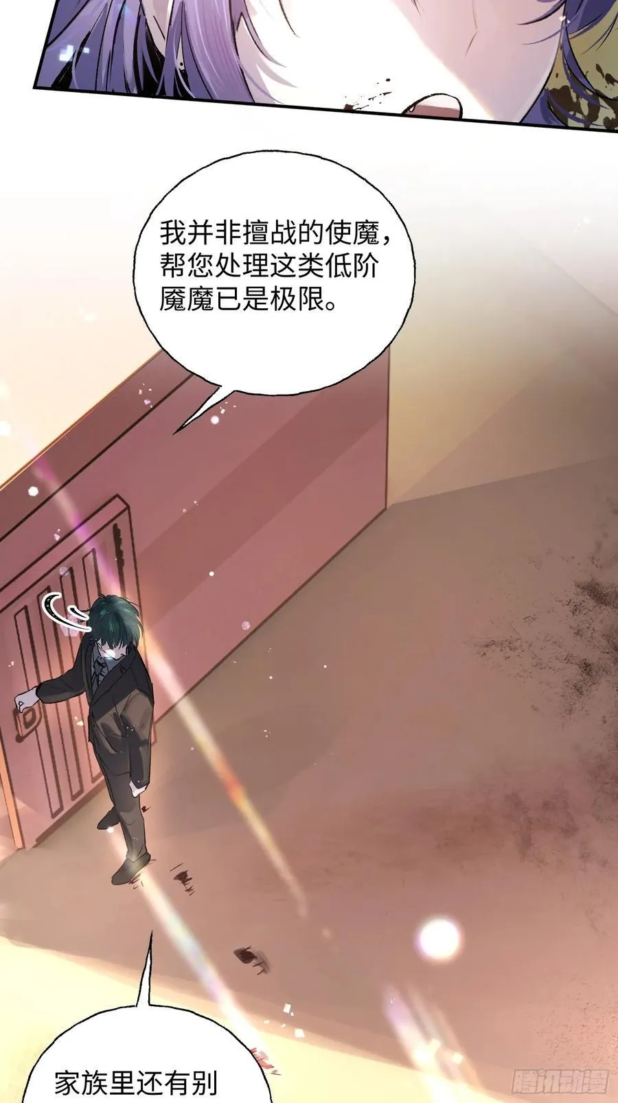 Ch.012 未听揽月 第23页
