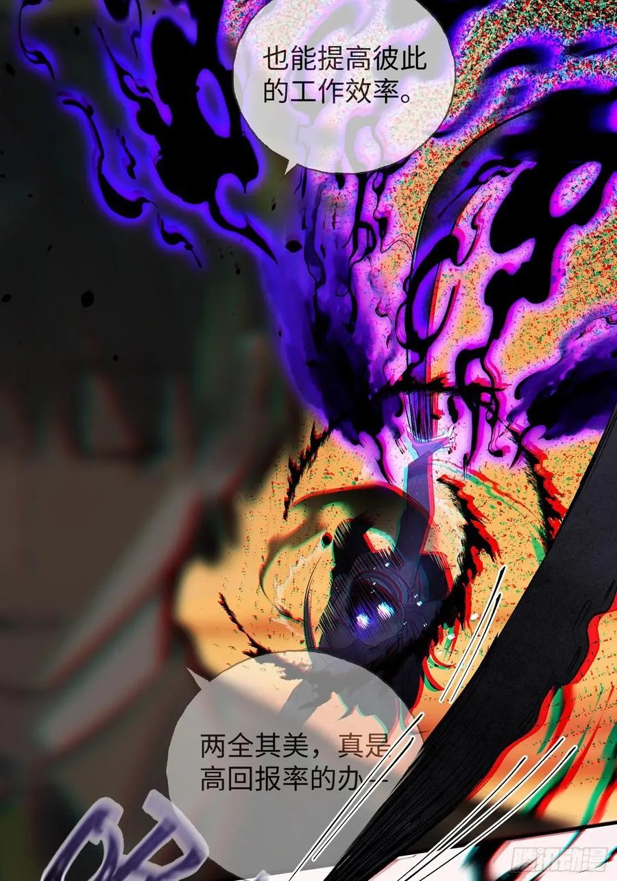 Ch.012 未听揽月 第27页