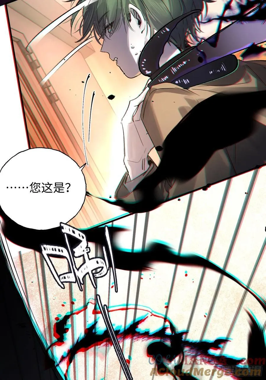 Ch.012 未听揽月 第31页