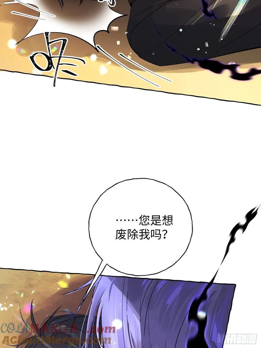 Ch.012 未听揽月 第37页