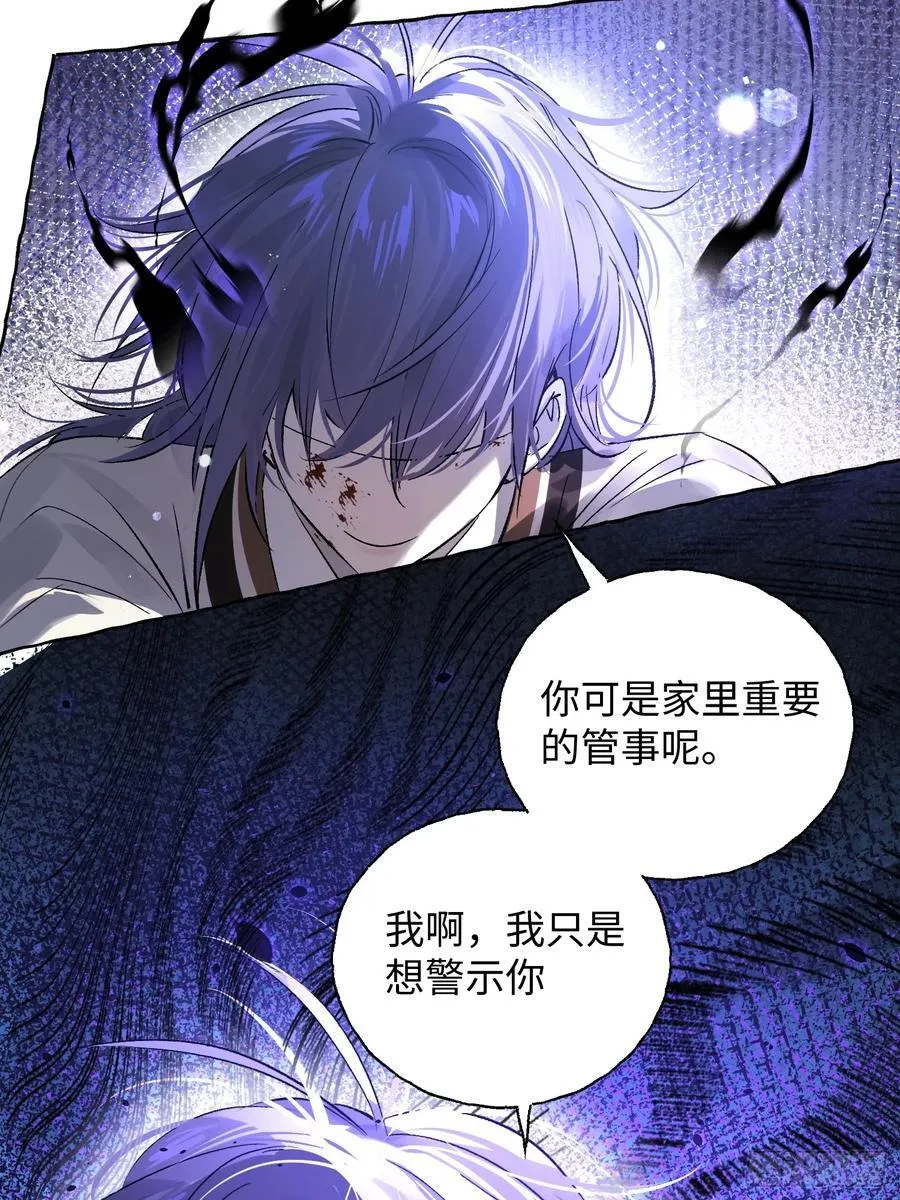 Ch.012 未听揽月 第39页