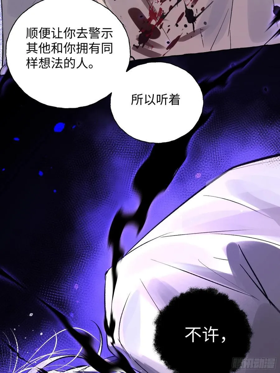 Ch.012 未听揽月 第41页