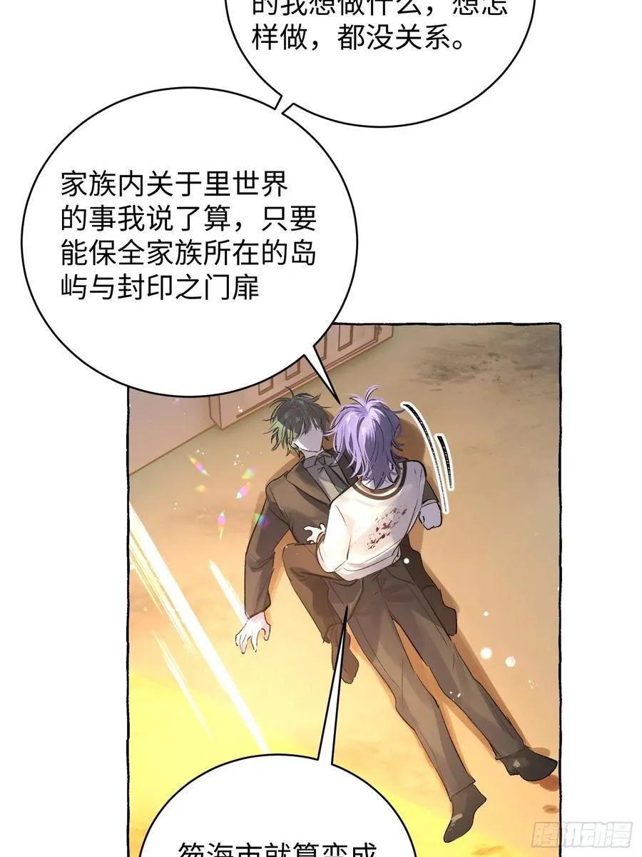 Ch.012 未听揽月 第44页