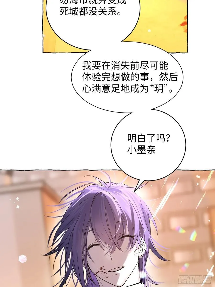 Ch.012 未听揽月 第45页