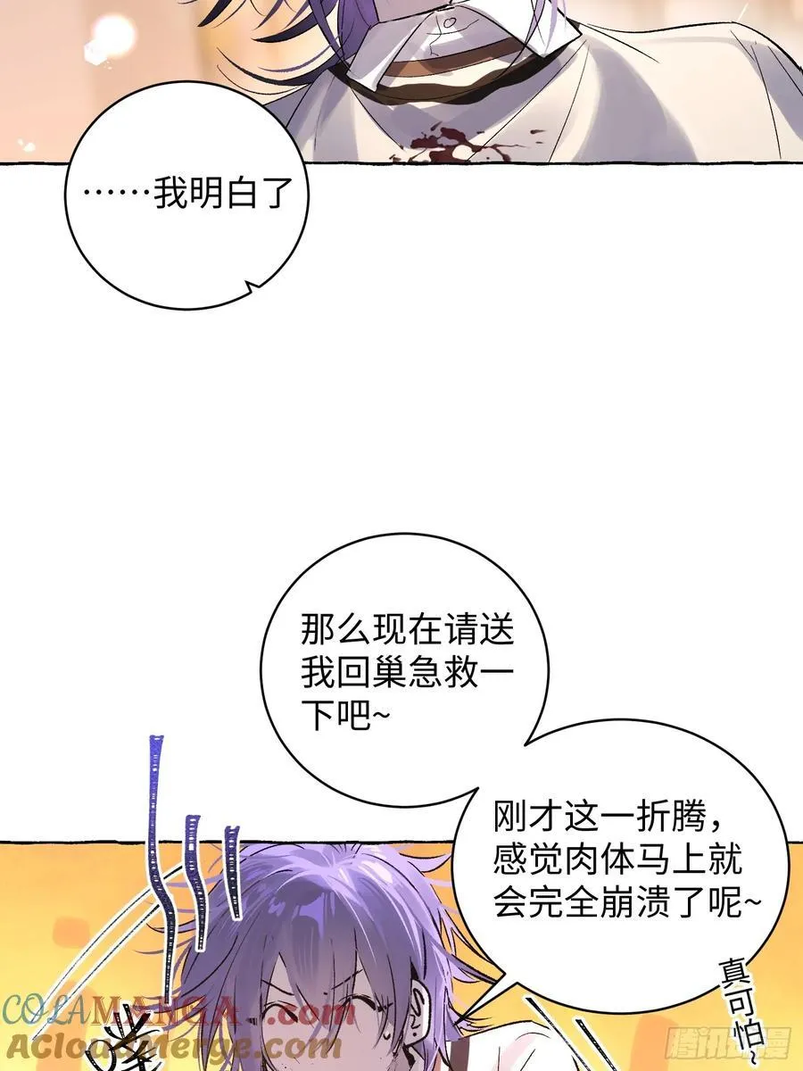 Ch.012 未听揽月 第46页