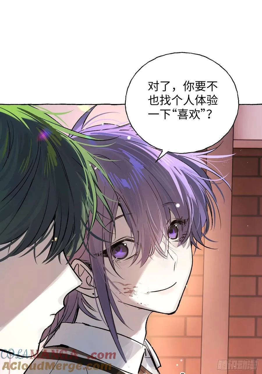 Ch.012 未听揽月 第49页