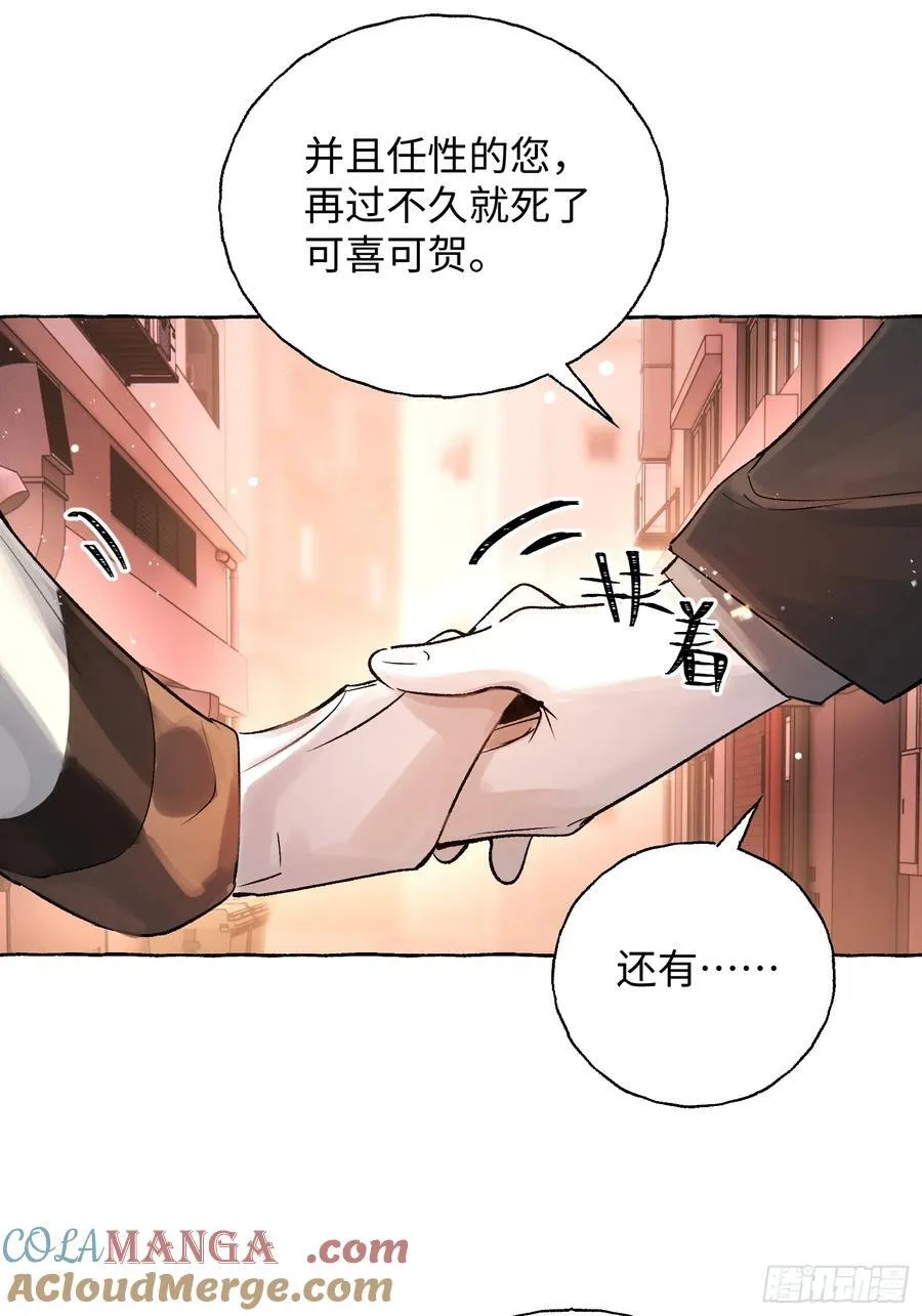 Ch.012 未听揽月 第52页