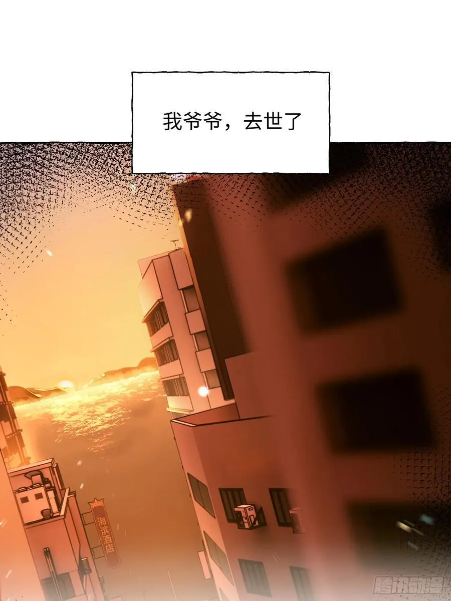 Ch.012 未听揽月 第60页