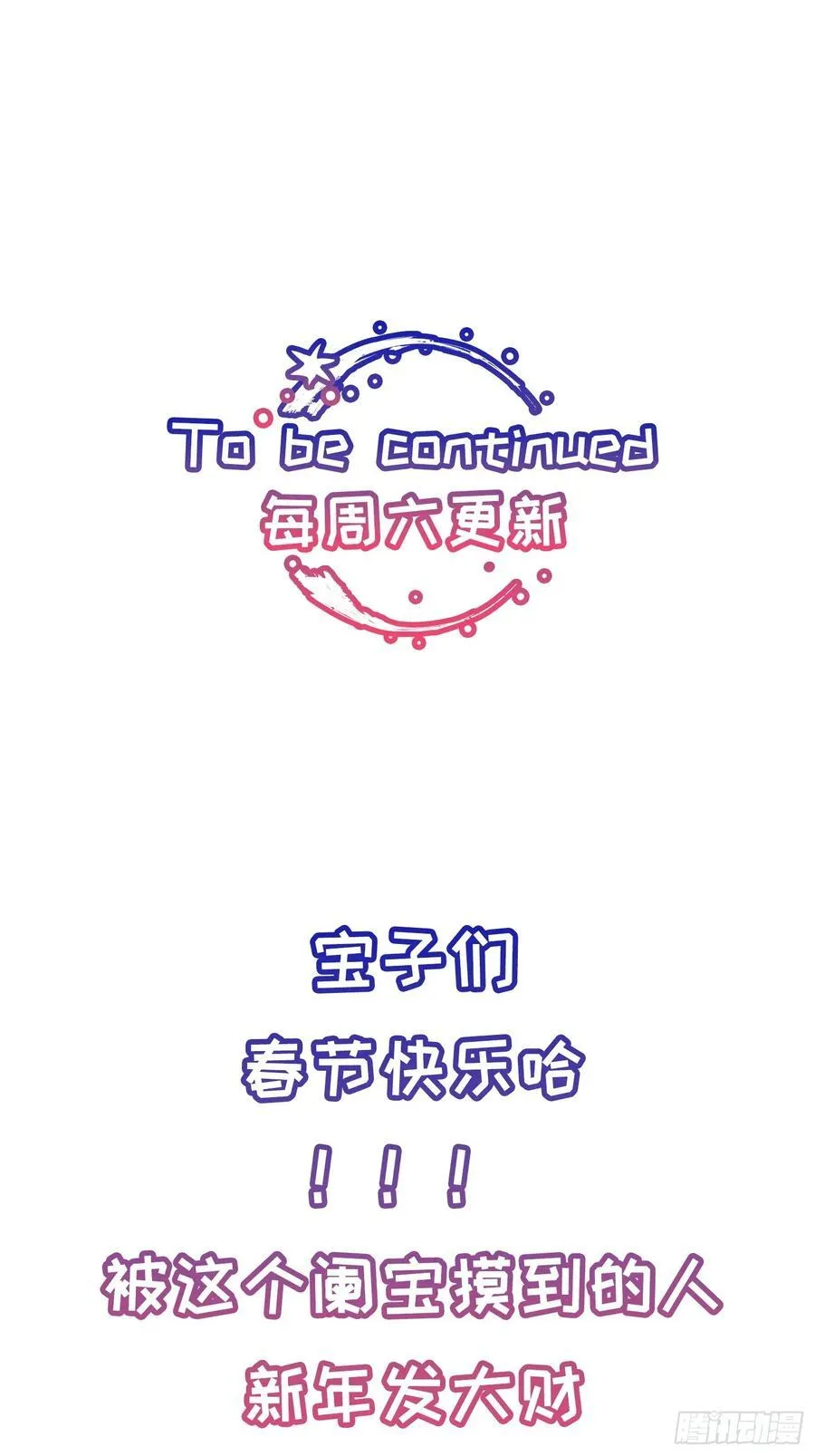 Ch.012 未听揽月 第62页