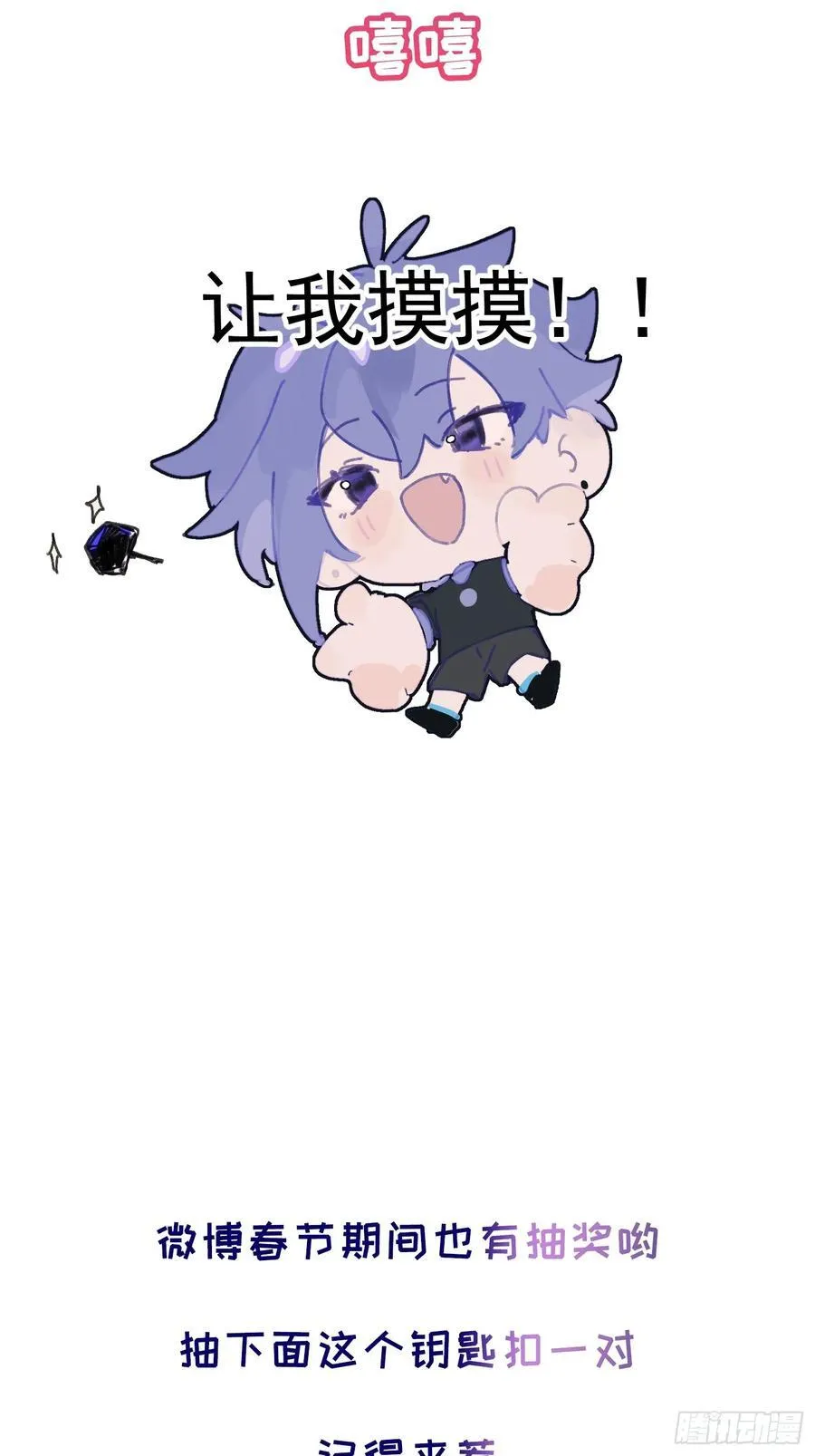 Ch.012 未听揽月 第63页