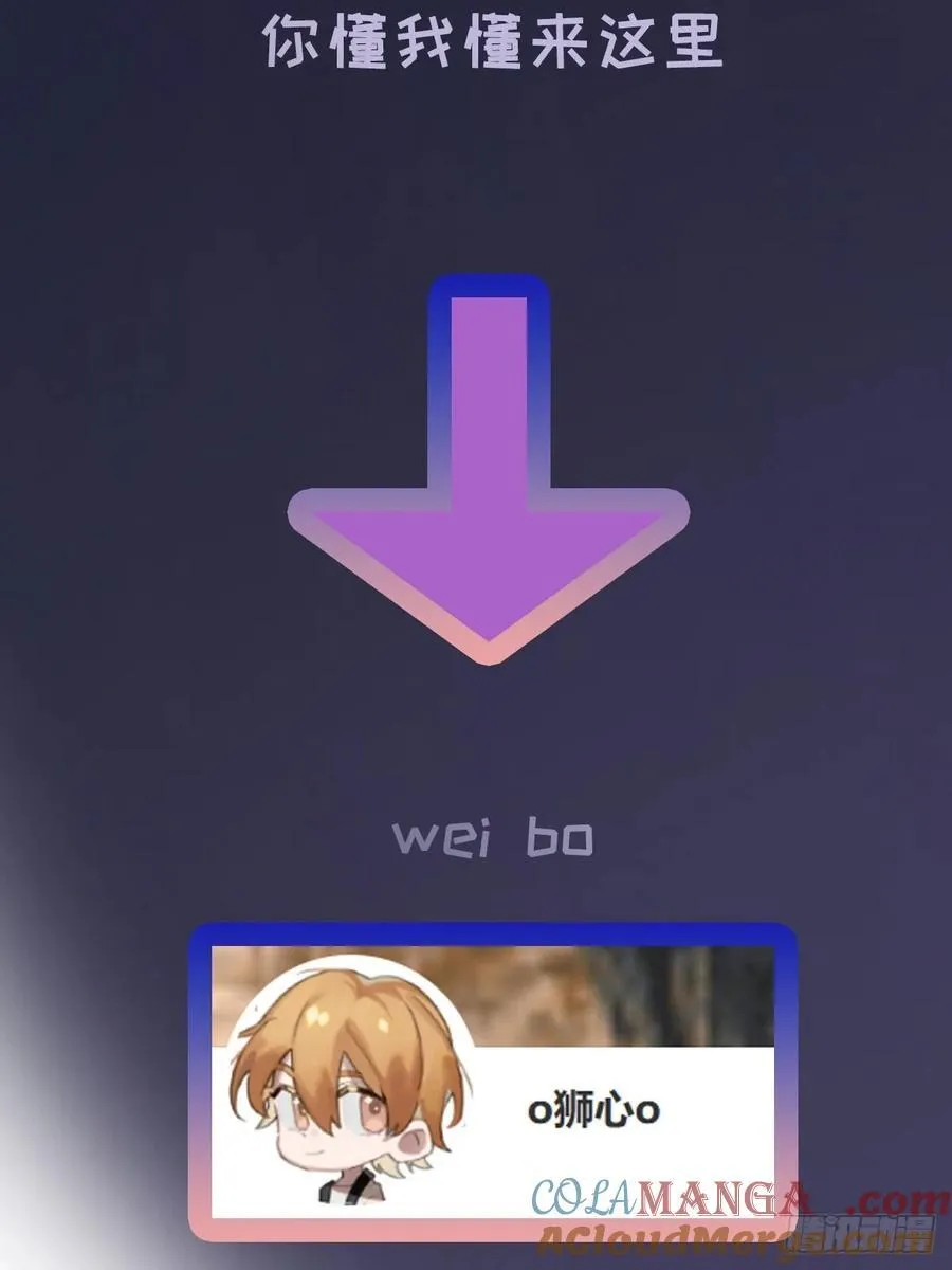 番外2 第5页