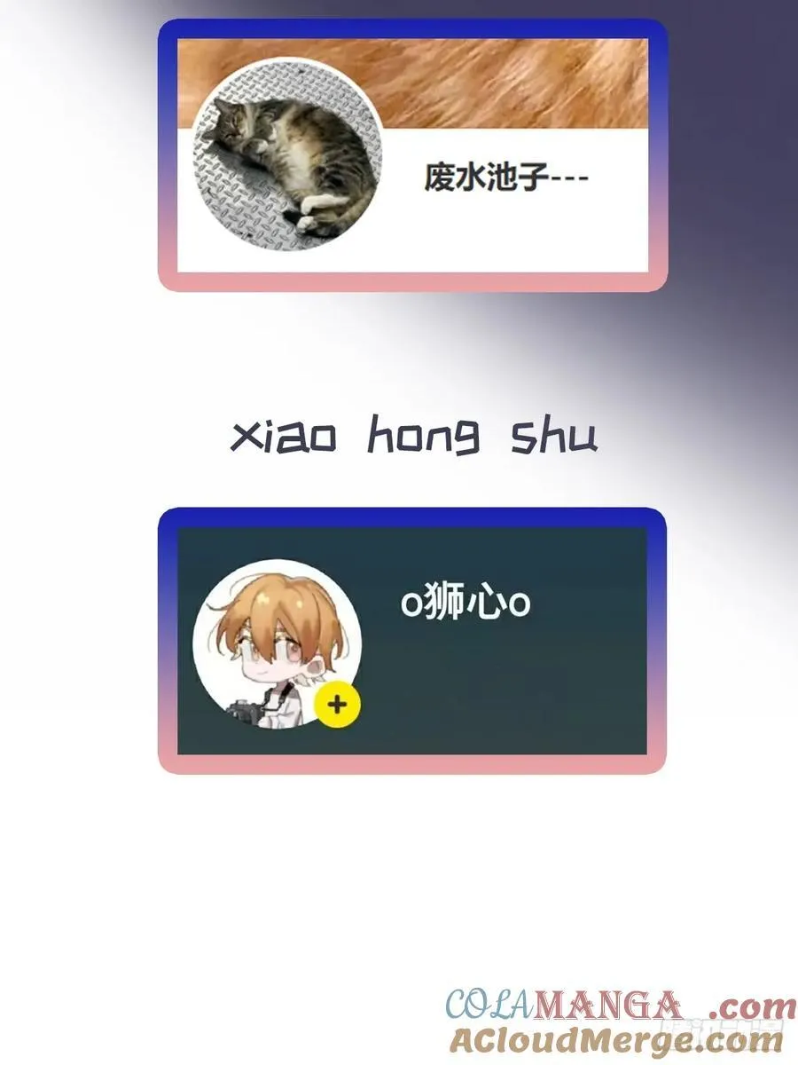 番外2 第6页