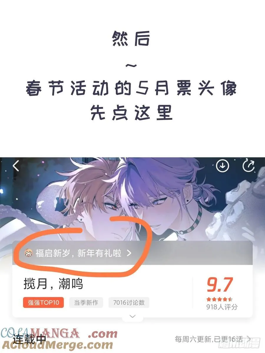 番外2 第7页