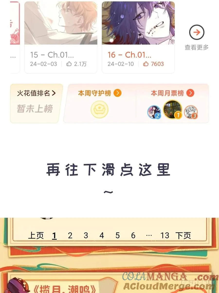 番外2 第8页