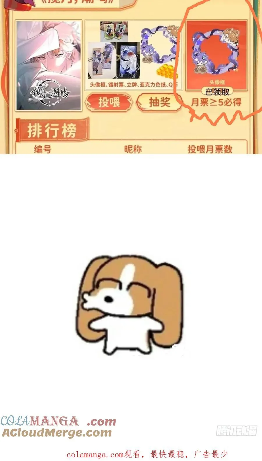 番外2 第9页