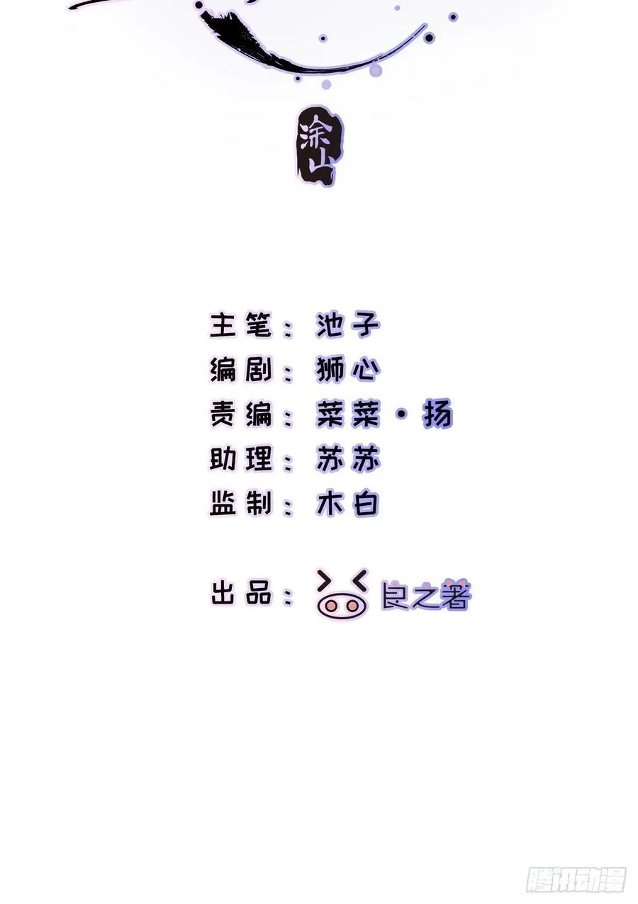 番外2 第11页