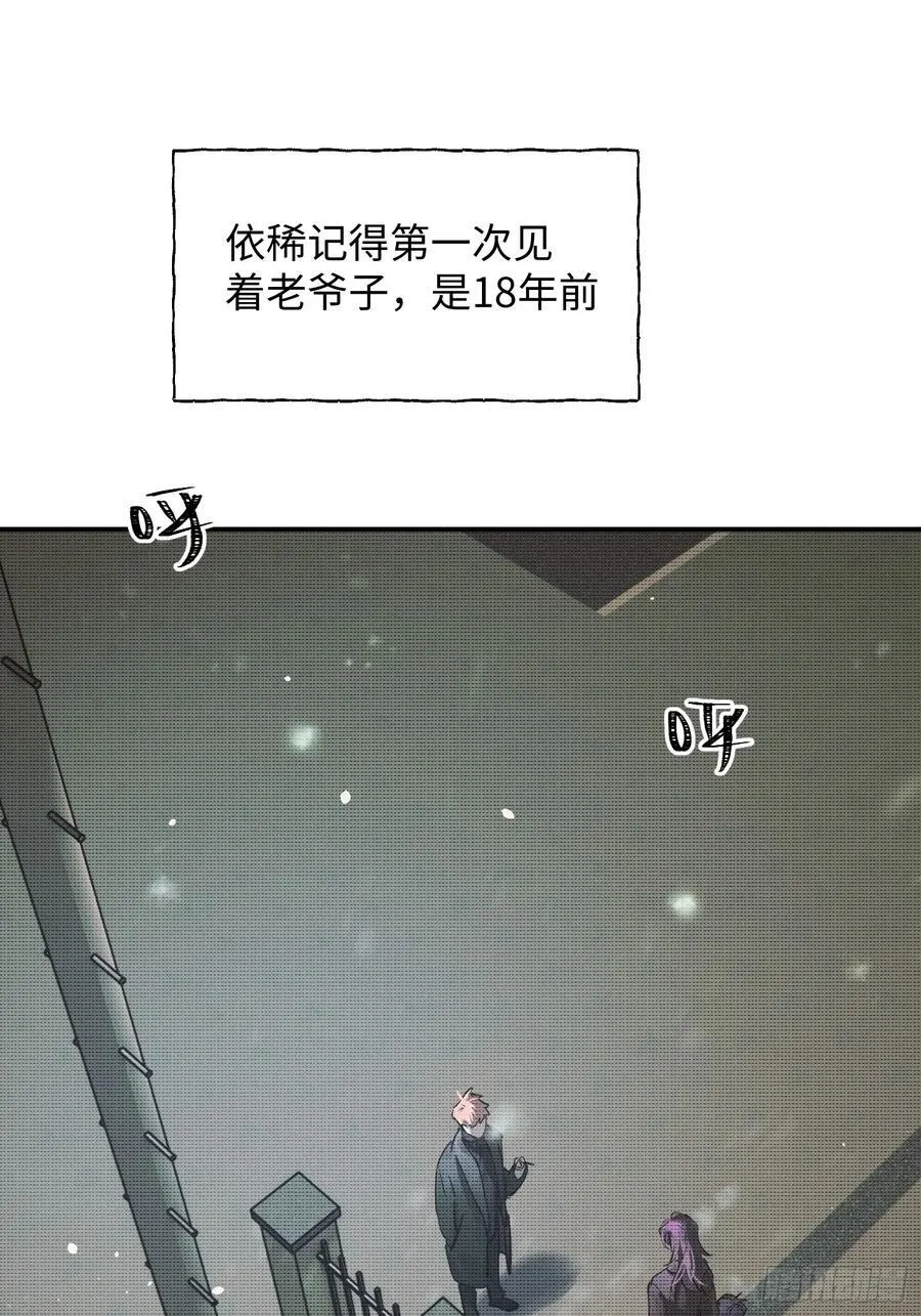 Ch.013 未见潮鸣 第3页