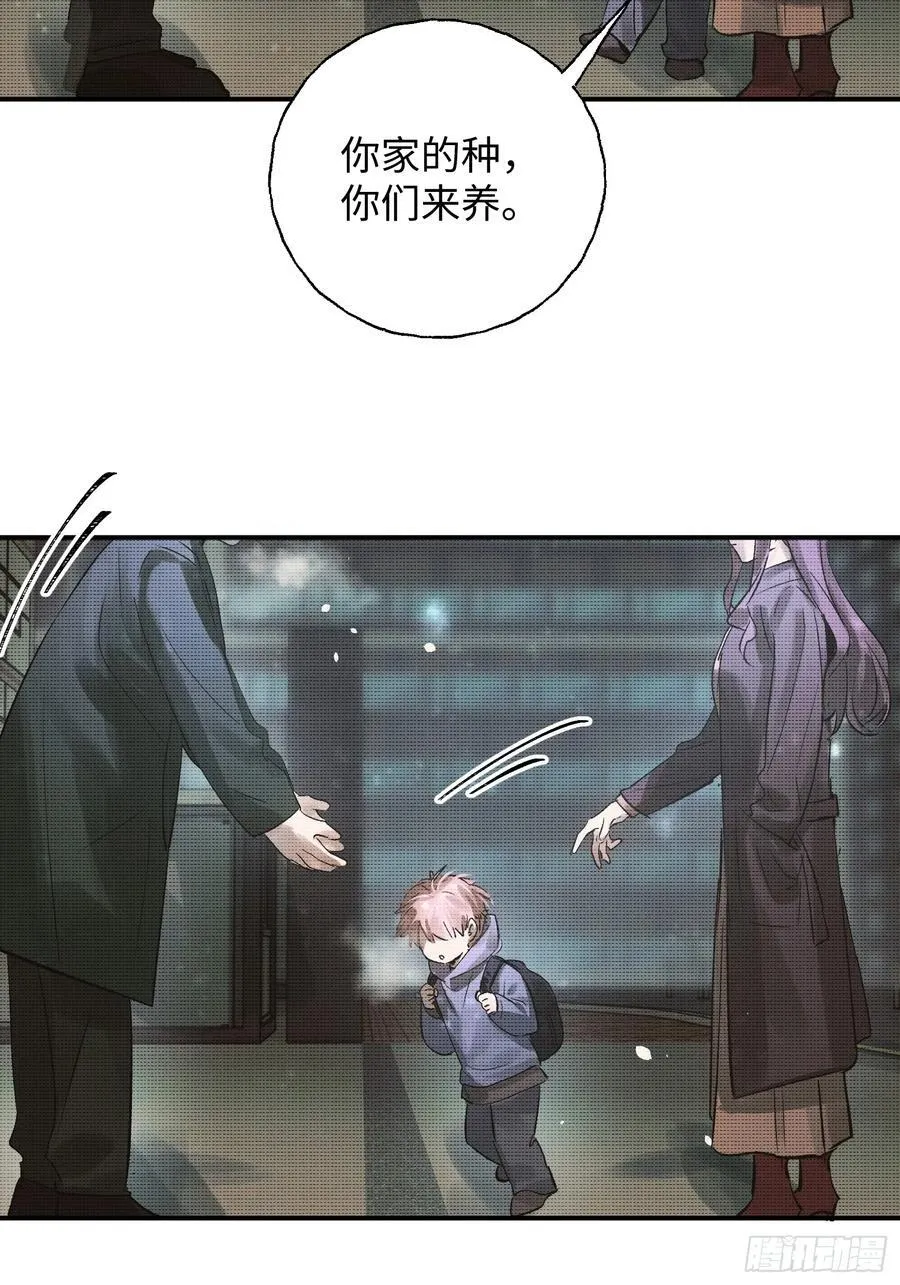 Ch.013 未见潮鸣 第5页