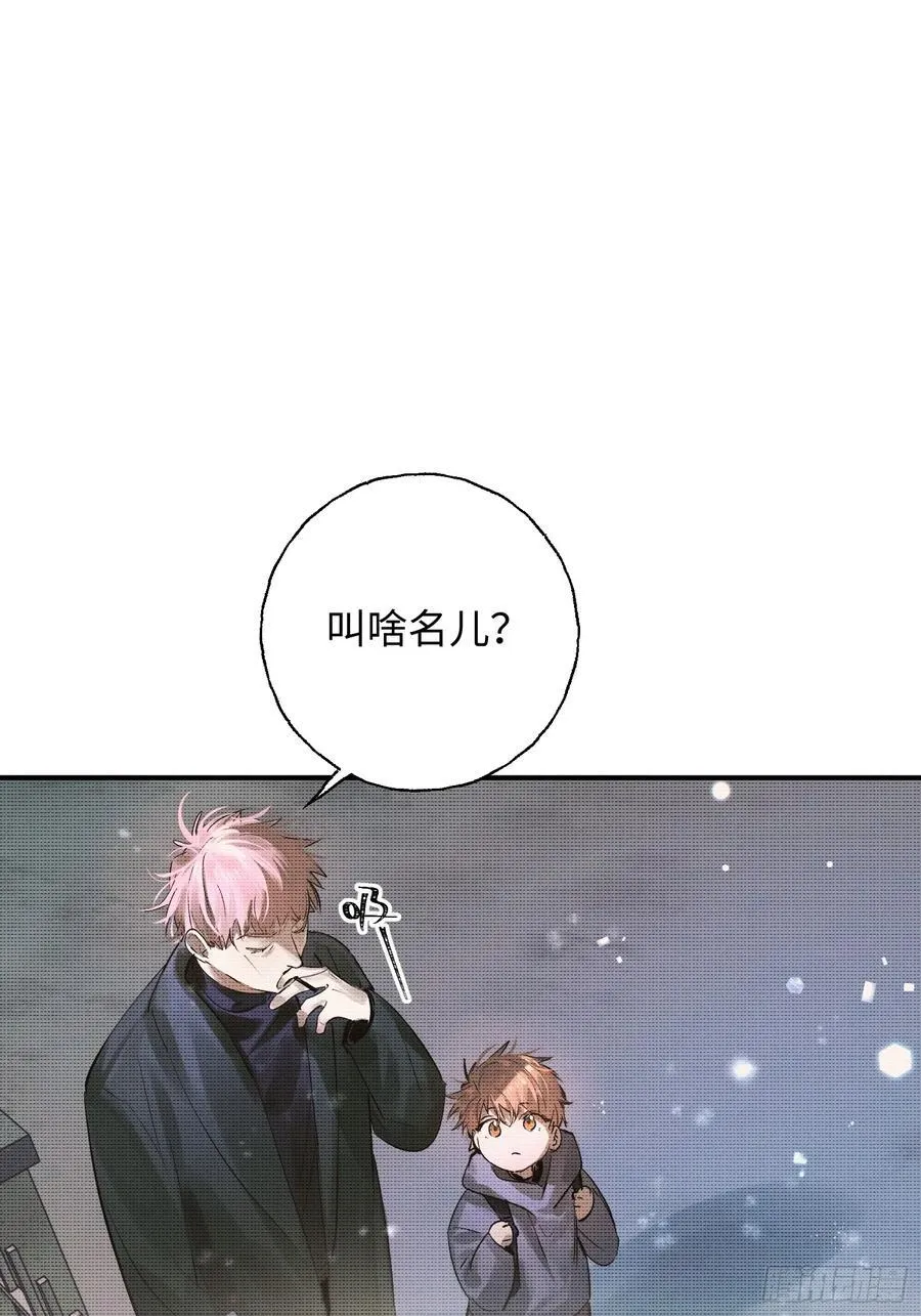 Ch.013 未见潮鸣 第9页