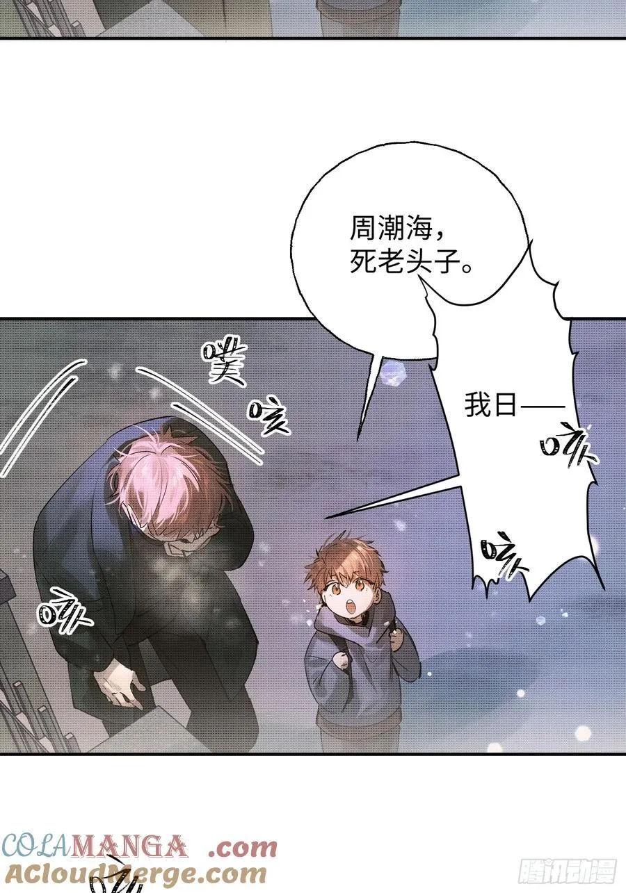 Ch.013 未见潮鸣 第10页
