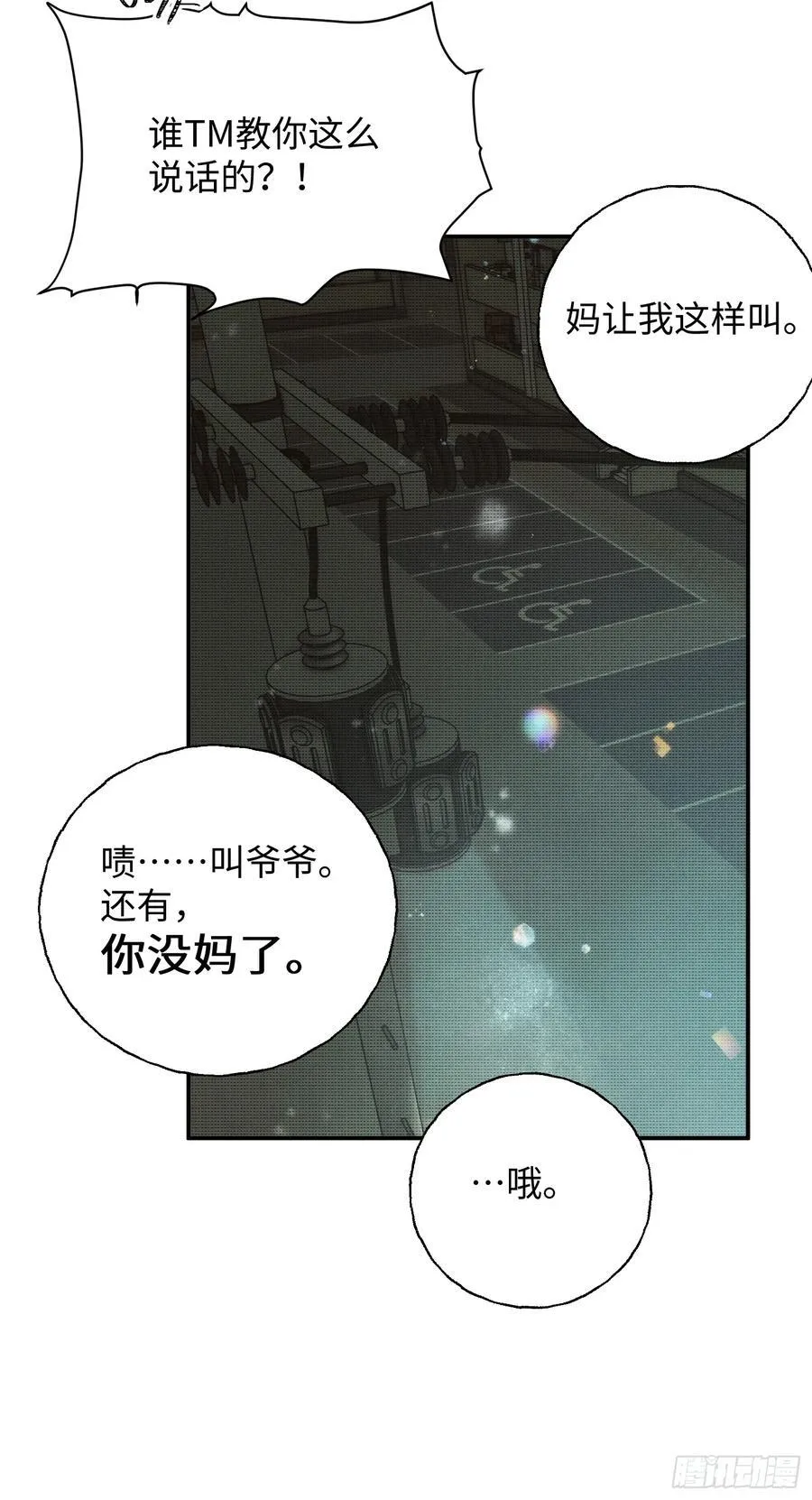 Ch.013 未见潮鸣 第11页