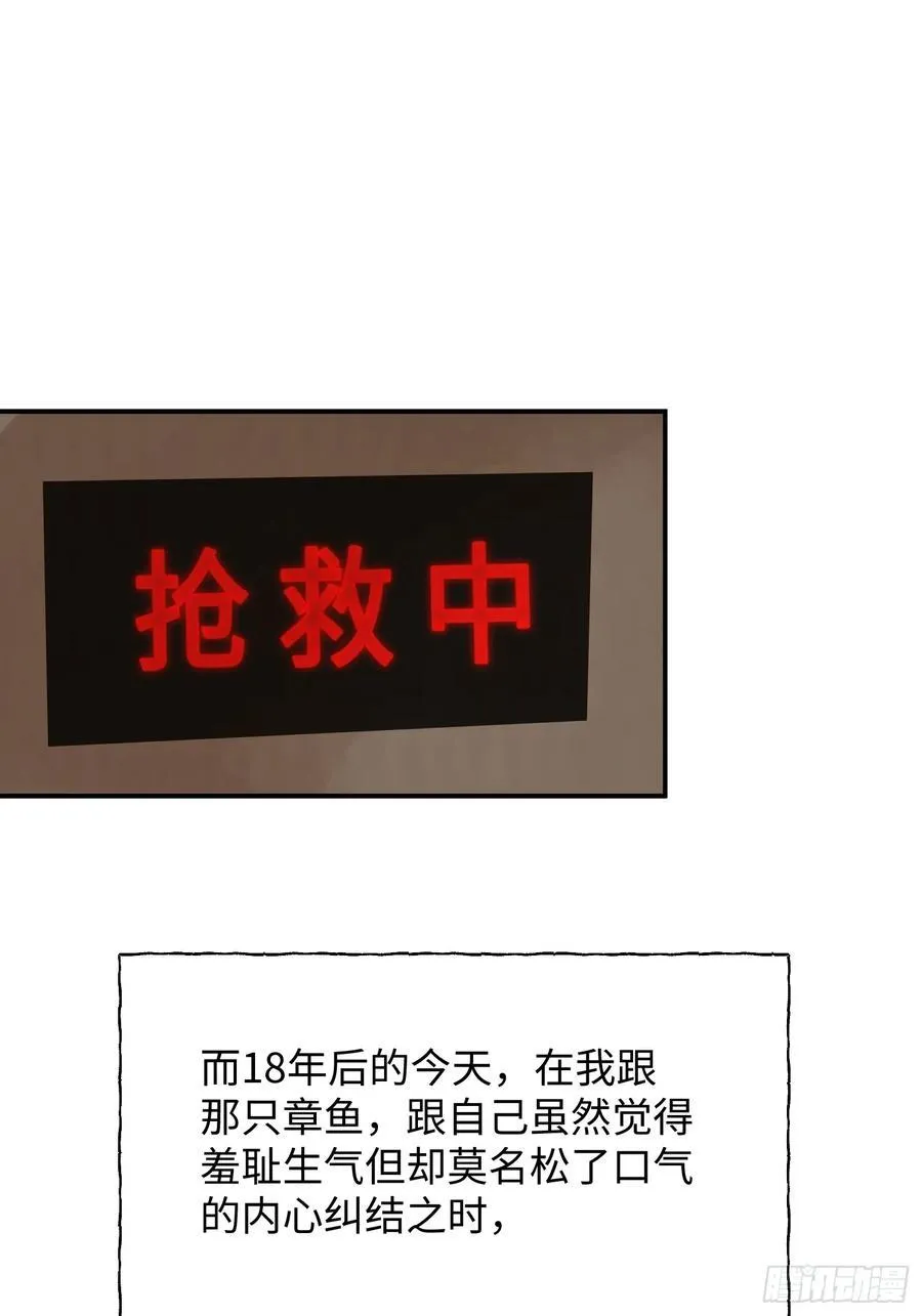 Ch.013 未见潮鸣 第12页