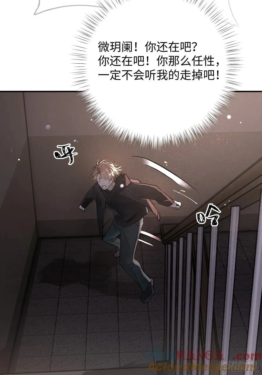 Ch.013 未见潮鸣 第16页
