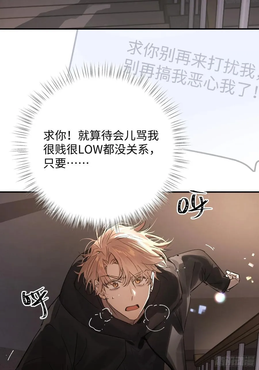 Ch.013 未见潮鸣 第17页