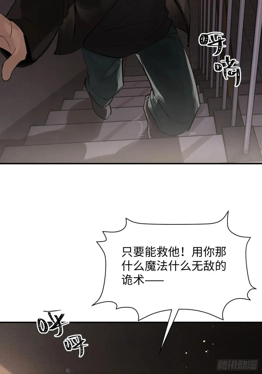Ch.013 未见潮鸣 第18页