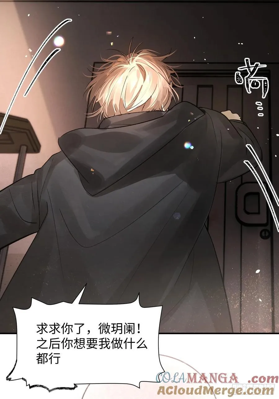Ch.013 未见潮鸣 第19页