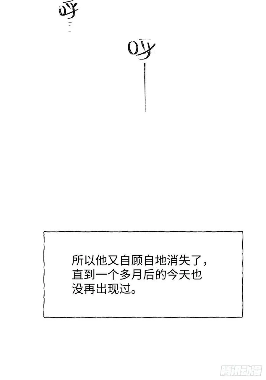 Ch.013 未见潮鸣 第24页